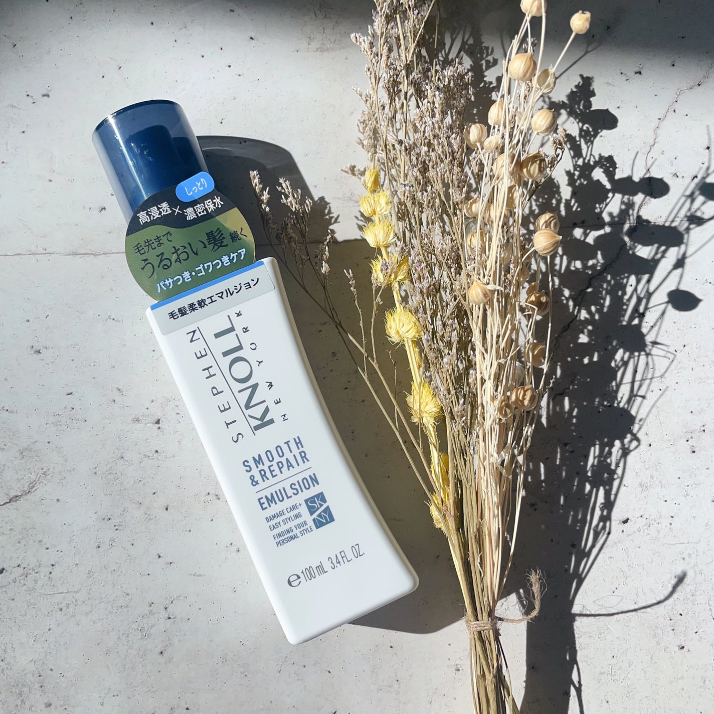 モイスチュアソフニング エマルジョン スムースリペア/スティーブンノル ニューヨーク/ヘアミルクを使ったクチコミ(1枚目)