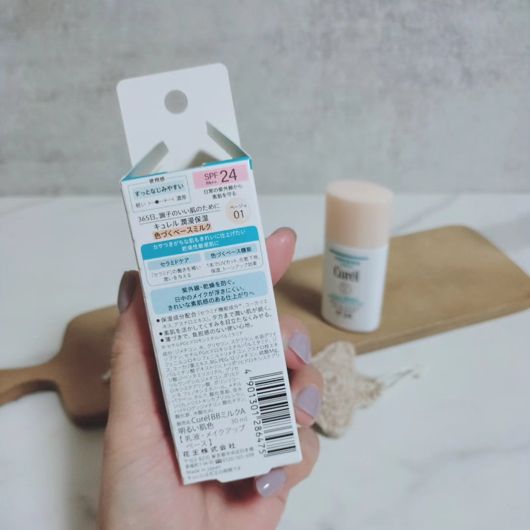 潤浸保湿 色づくベースミルク /キュレル/日焼け止めミルクを使ったクチコミ（3枚目）