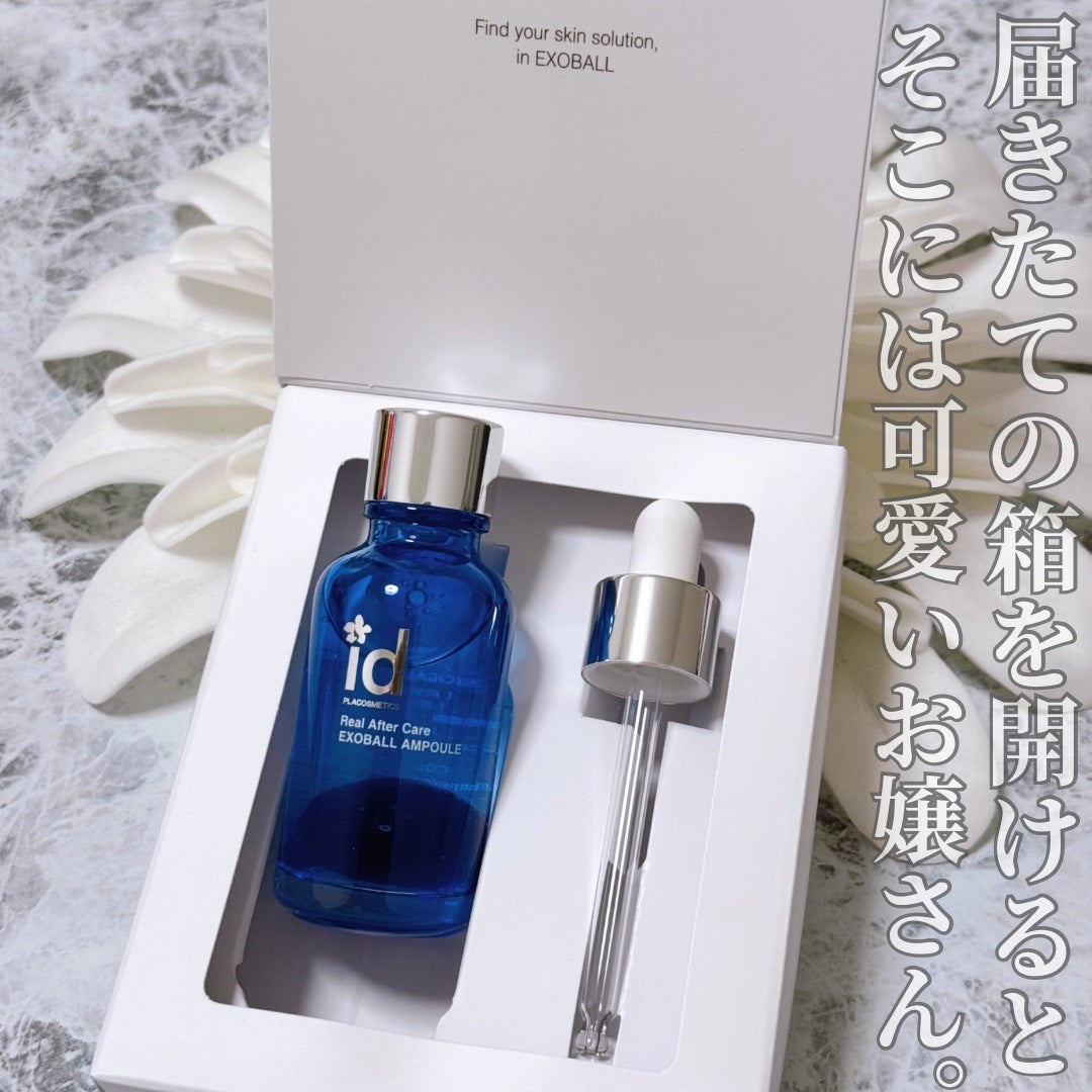 EXOBALL/id PLACOSMETICS/美容液を使ったクチコミ(2枚目)