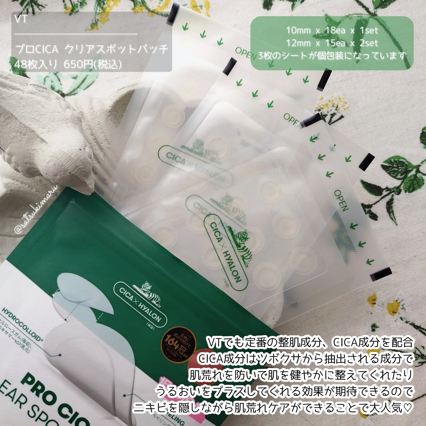 プロCICA クリアスポットパッチ/VT/その他スキンケアを使ったクチコミ(2枚目)