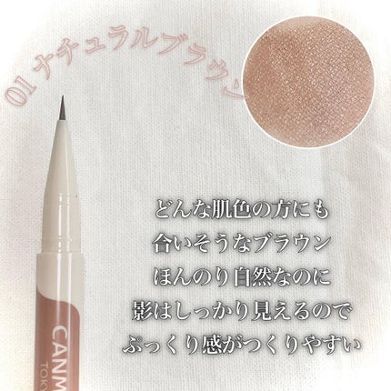 3wayスリムシェードライナー/キャンメイク/リキッドアイライナーを使ったクチコミ(7枚目)