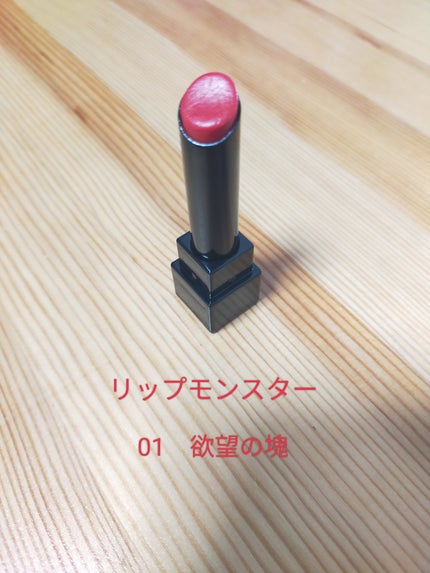 ケイト リップモンスター/KATE/口紅を使ったクチコミ(1枚目)