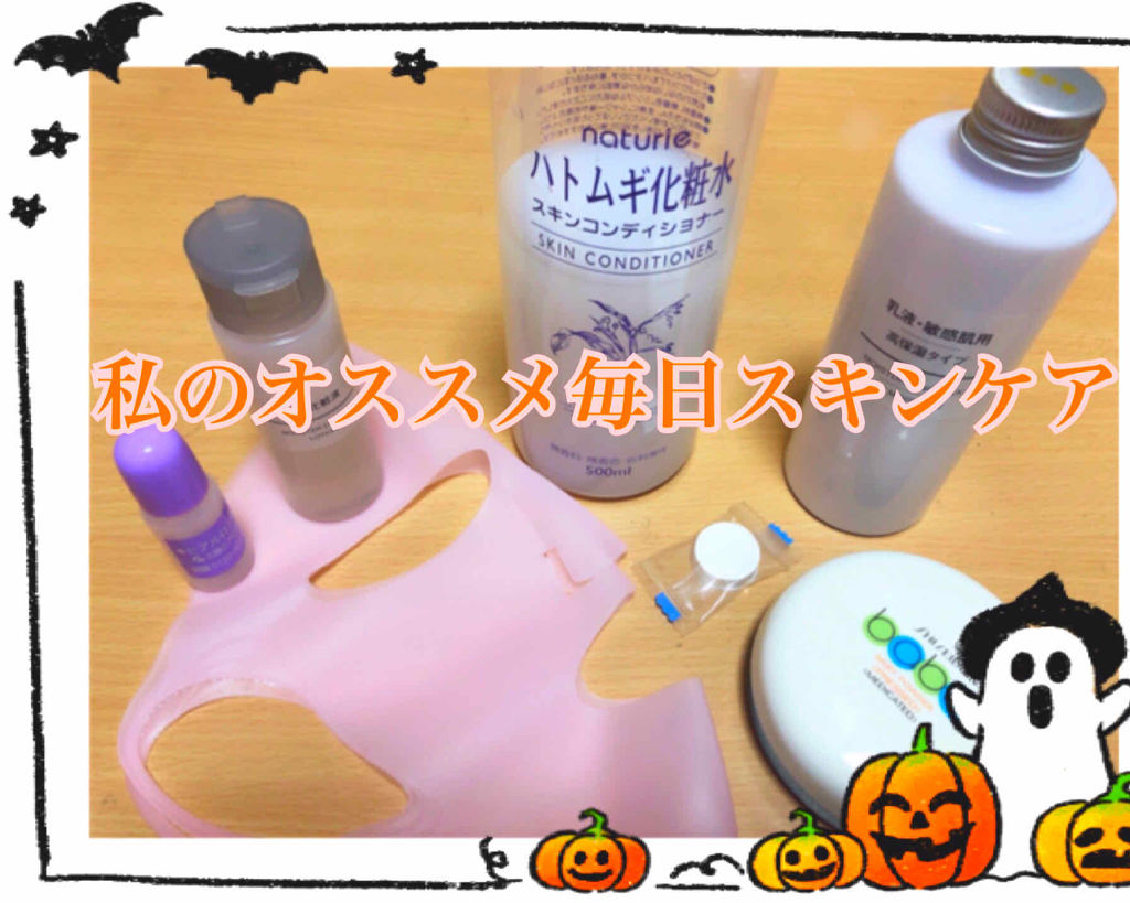 ハトムギ化粧水(ナチュリエ スキンコンディショナー R )/ナチュリエ/化粧水を使ったクチコミ（1枚目）