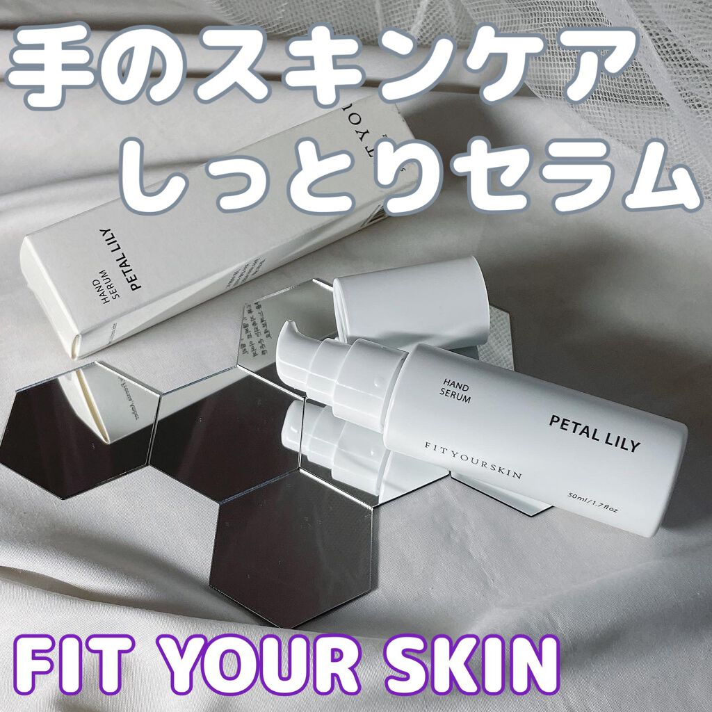 ハンドセラム Petal Lily/FIT YOUR SKIN/ハンドクリームを使ったクチコミ(1枚目)