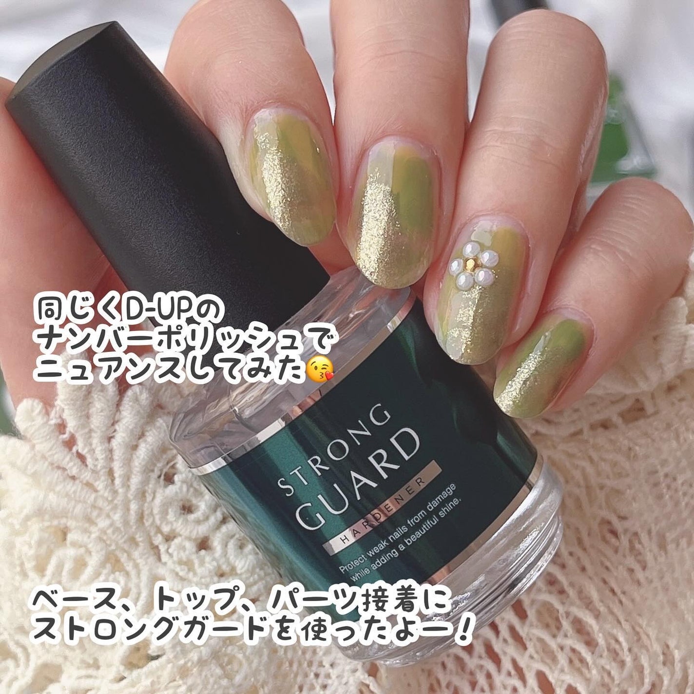 ストロングガード/D-UP/ネイル・ネイルケアを使ったクチコミ(5枚目)
