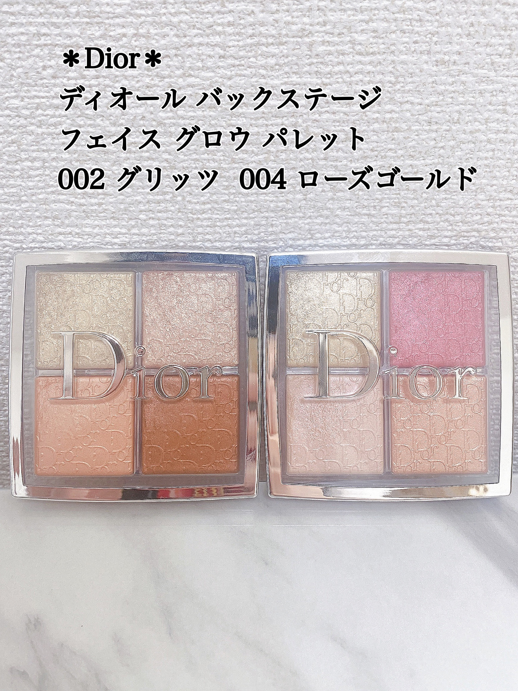 ディオール バックステージ フェイス グロウ パレット/Dior/ハイライトを使ったクチコミ（1枚目）