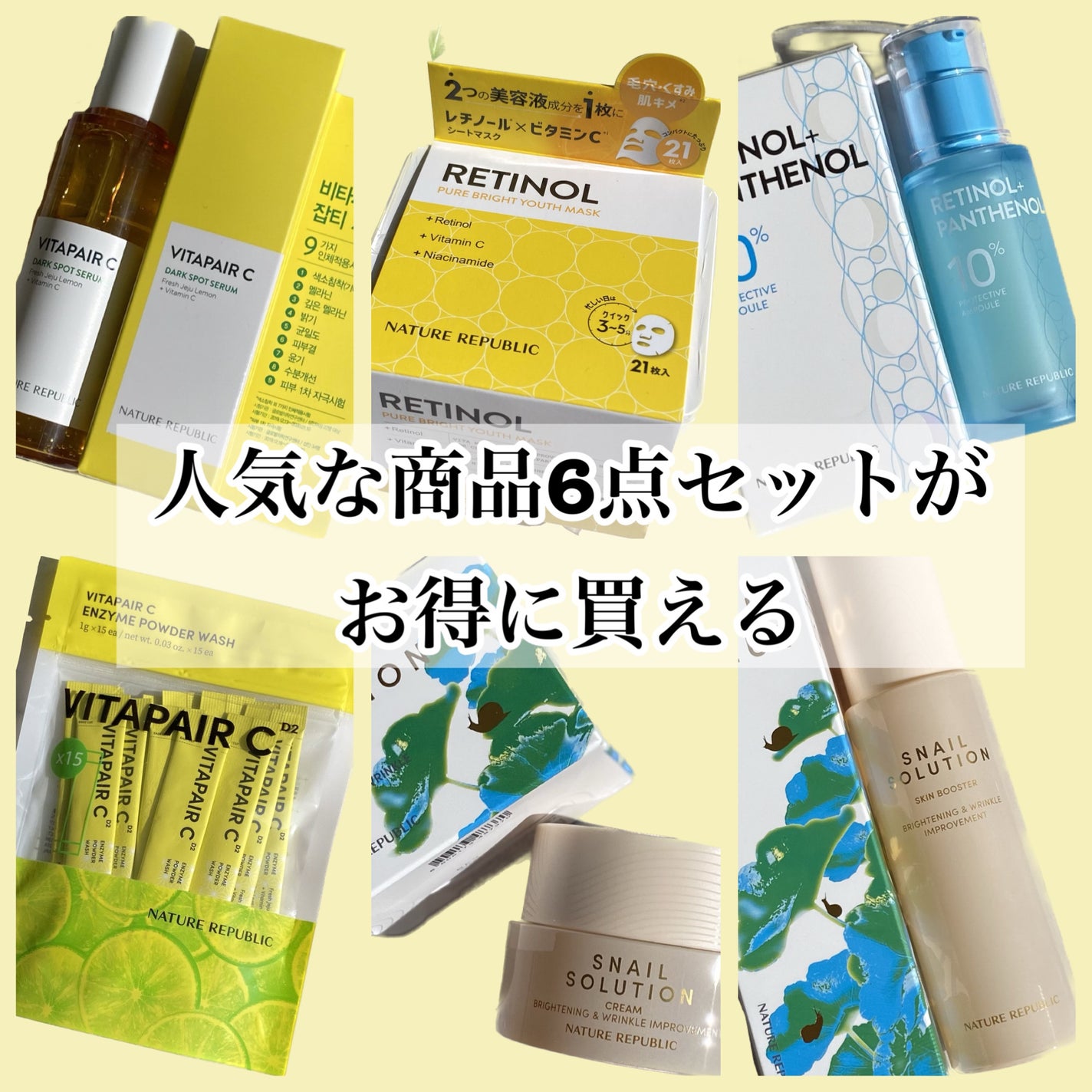 スネイルソリューションクリーム/ネイチャーリパブリック/フェイスクリームを使ったクチコミ(1枚目)