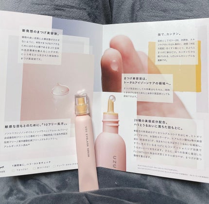 まつげ美容液(まつげ・目もと美容液)/UZU BY FLOWFUSHI/まつげ美容液を使ったクチコミ(2枚目)