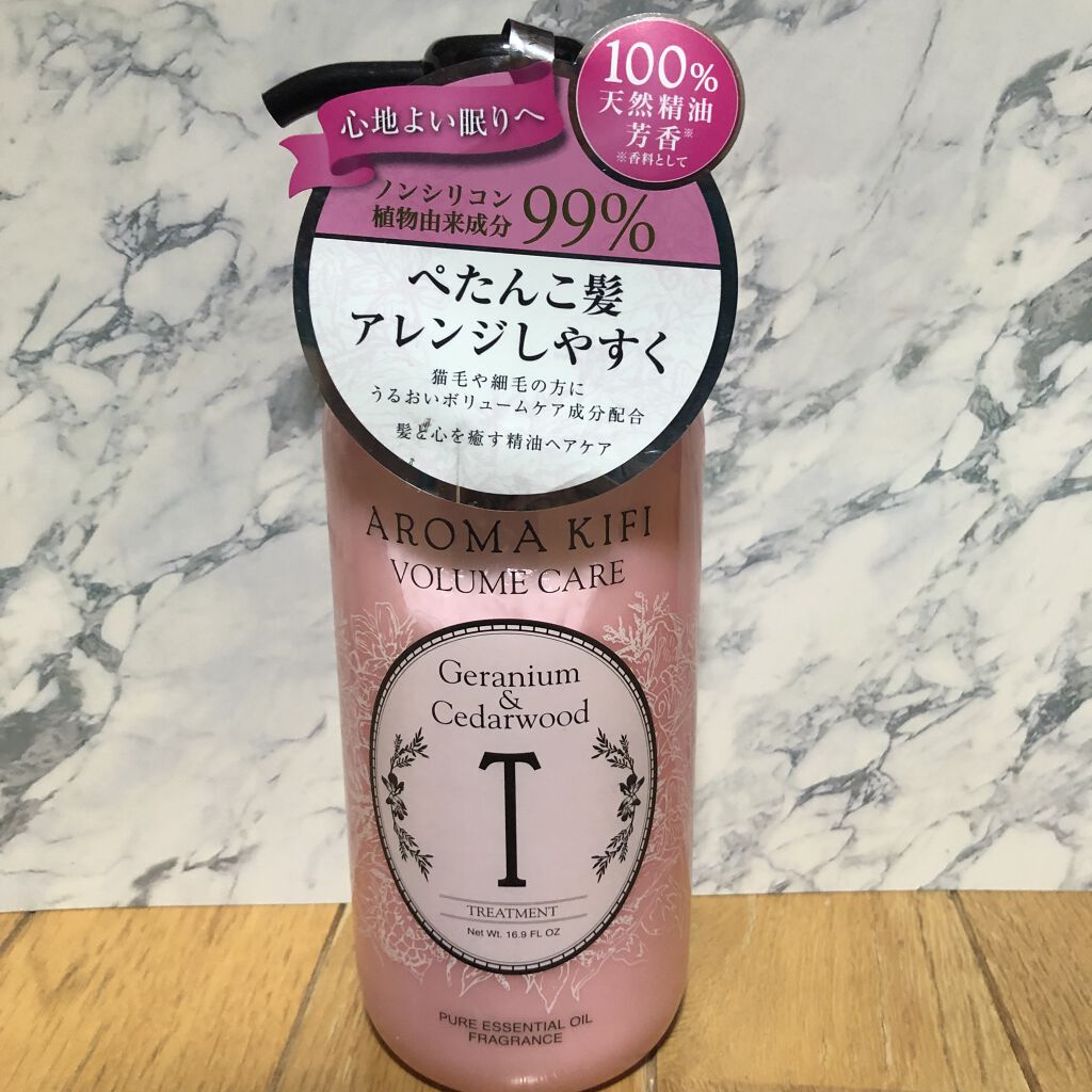 ボリュームケアシャンプー／トリートメント/AROMA KIFI/シャンプー・コンディショナーを使ったクチコミ（1枚目）