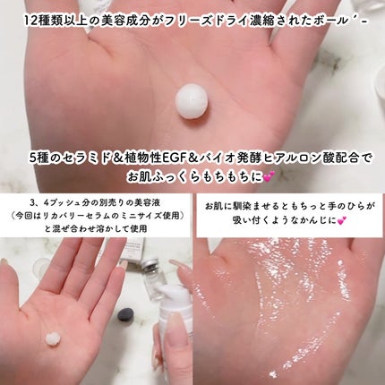 プレミアム ブースターボール/SNOW FOX SKINCARE/その他スキンケアグッズを使ったクチコミ(2枚目)