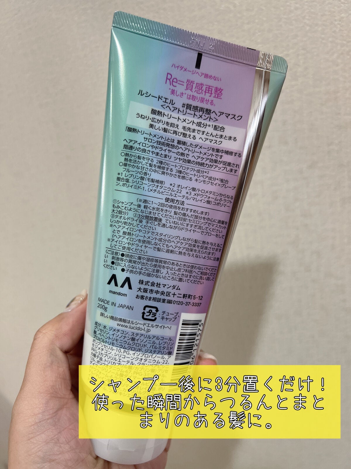 #質感再整ヘアマスク/ルシードエル/ヘアマスク・ヘアパックを使ったクチコミ(3枚目)