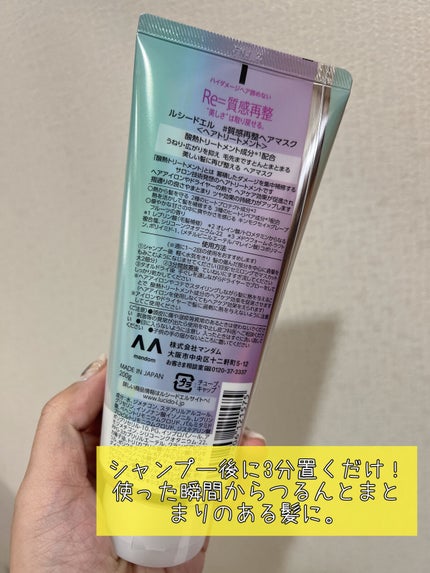 #質感再整ヘアマスク/ルシードエル/ヘアマスク・ヘアパックを使ったクチコミ(3枚目)