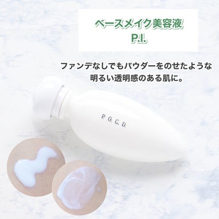 サボンクレール/P.G.C.D.(ペー・ジェー・セー・デー)/洗顔石鹸を使ったクチコミ(5枚目)