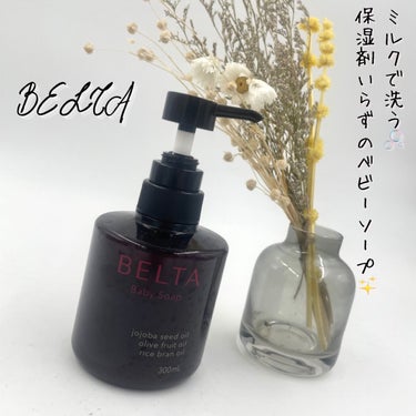 BELTA Baby Soap/BELTA(ベルタ)/ボディソープを使ったクチコミ（1枚目）