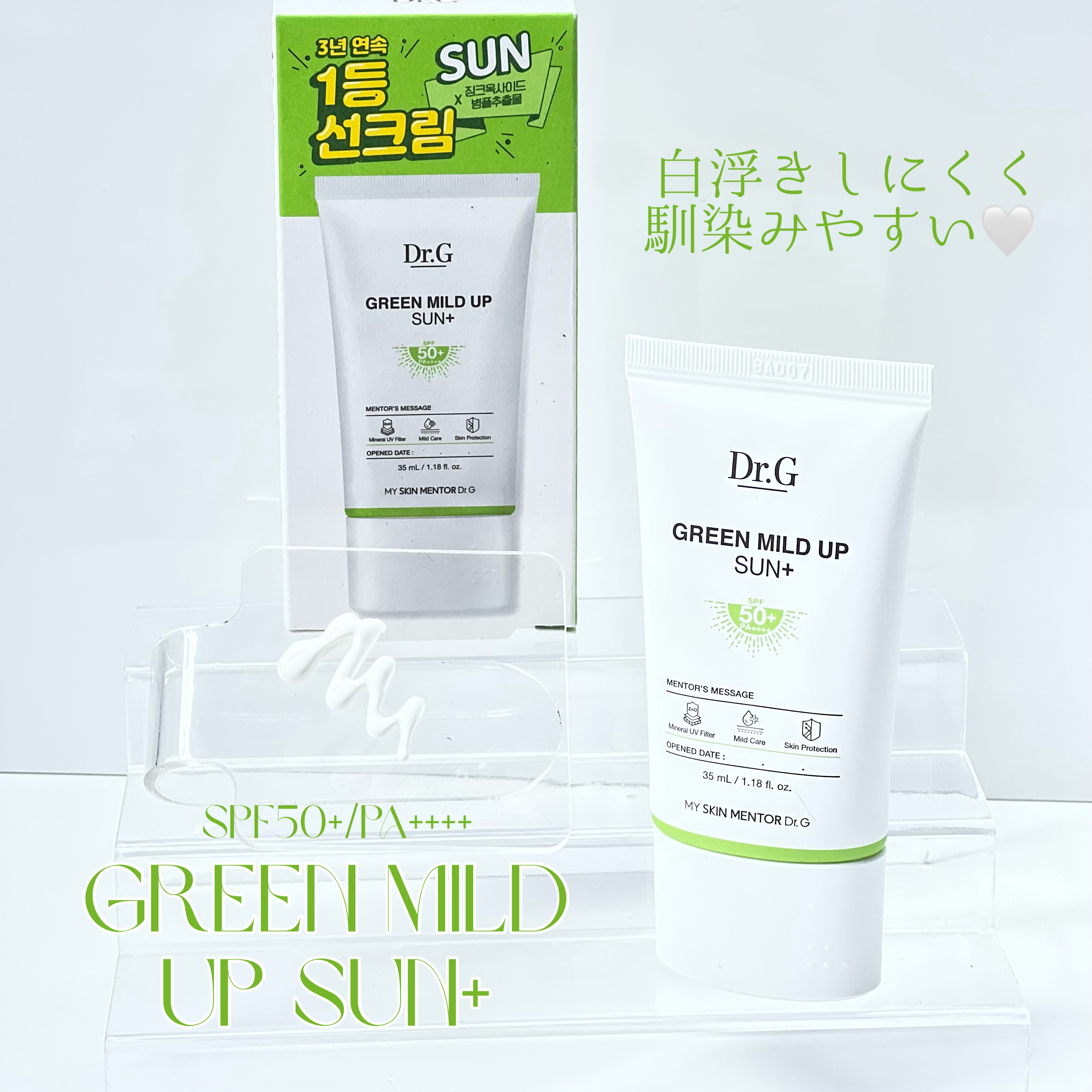 ブライトニングアップサンプラス/Dr.G/日焼け止めクリームを使ったクチコミ（2枚目）