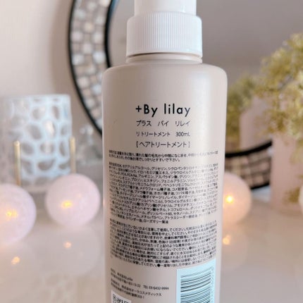 +By lilay リ トリートメント/LILAY/洗い流すヘアトリートメントを使ったクチコミ(4枚目)