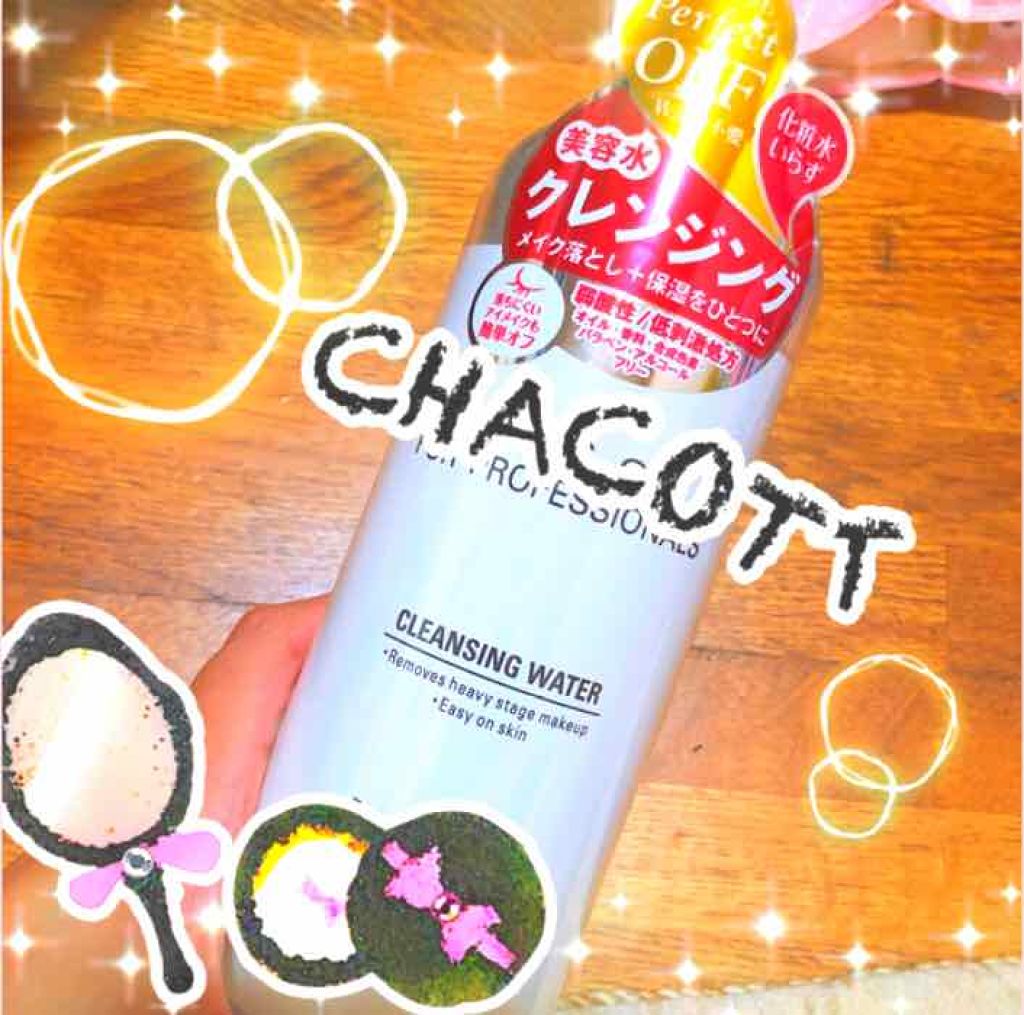 水だけでメイクが落とせる クレンジングタオル/DAISO/その他スキンケアグッズを使ったクチコミ（1枚目）