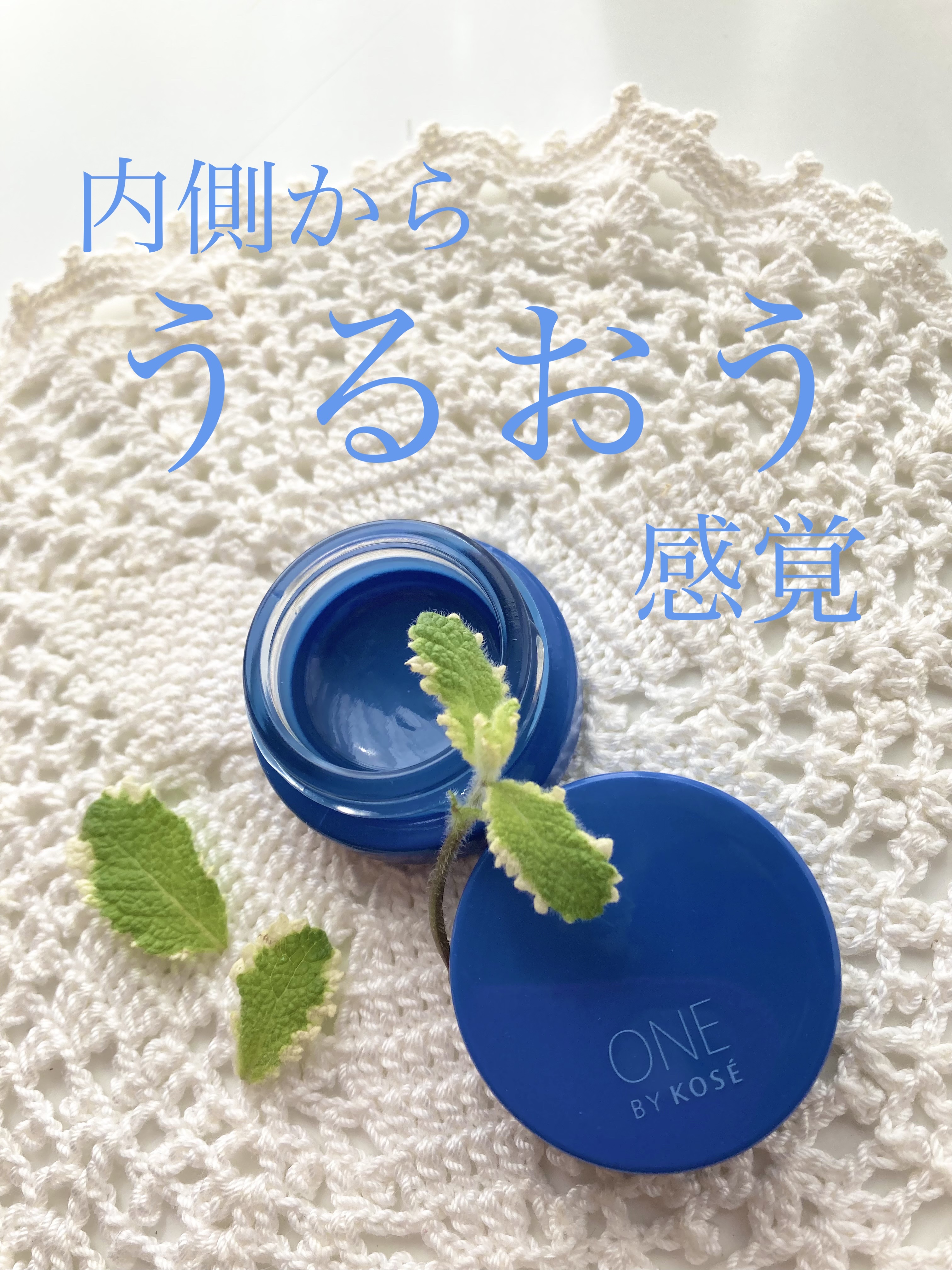 セラム シールド/ONE BY KOSE/フェイスバームを使ったクチコミ（1枚目）