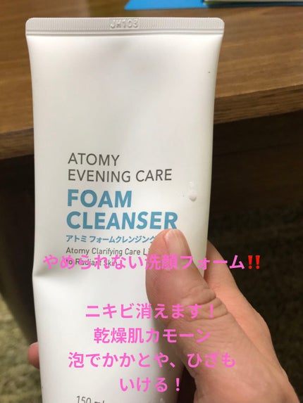 アトミ フォームクレンジング/atom美/洗顔フォームを使ったクチコミ(2枚目)