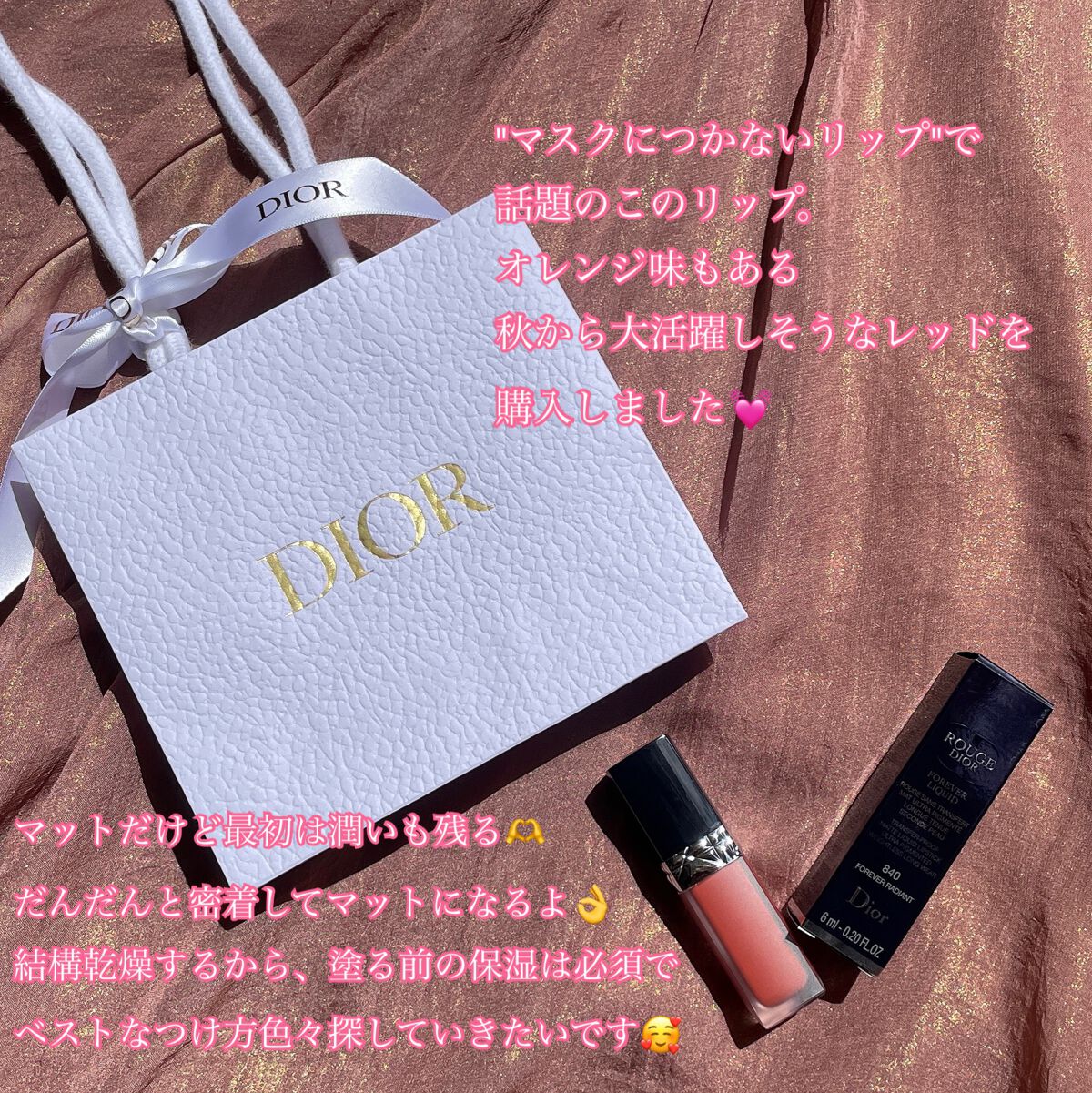 ルージュ ディオール フォーエヴァー リキッド/Dior/口紅を使ったクチコミ(1枚目)