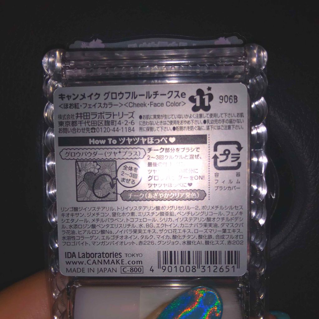 グロウフルールチークス/キャンメイク/パウダーチークを使ったクチコミ（2枚目）