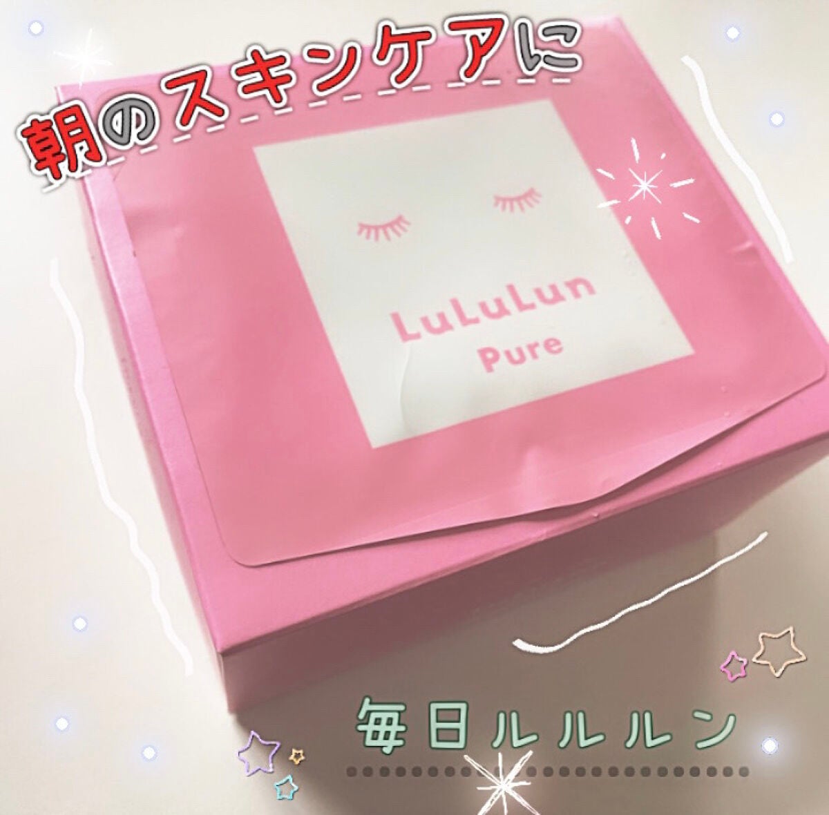 ルルルンピュア エブリーズ/ルルルン/シートマスク・パックを使ったクチコミ(1枚目)