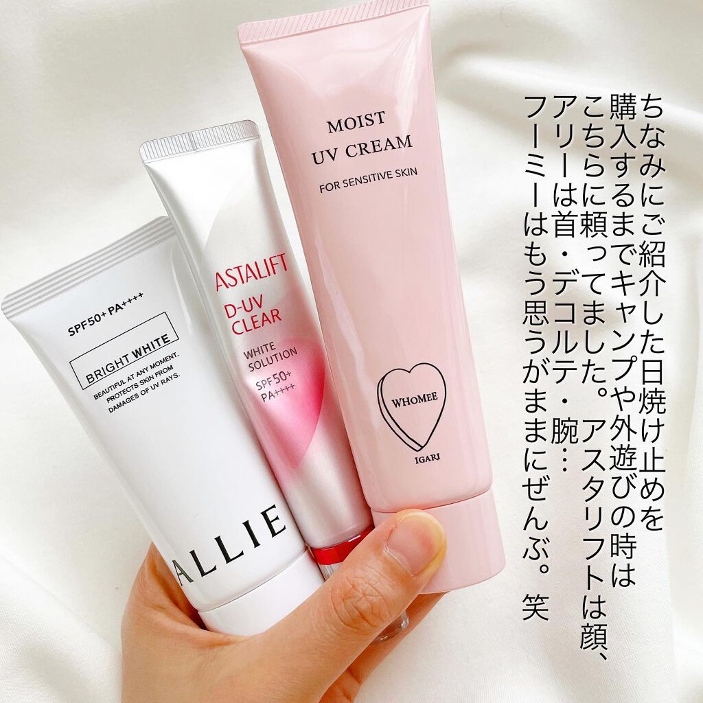 UV アスリズム スキンプロテクトエッセンス/ビオレ/日焼け止めローションを使ったクチコミ(7枚目)