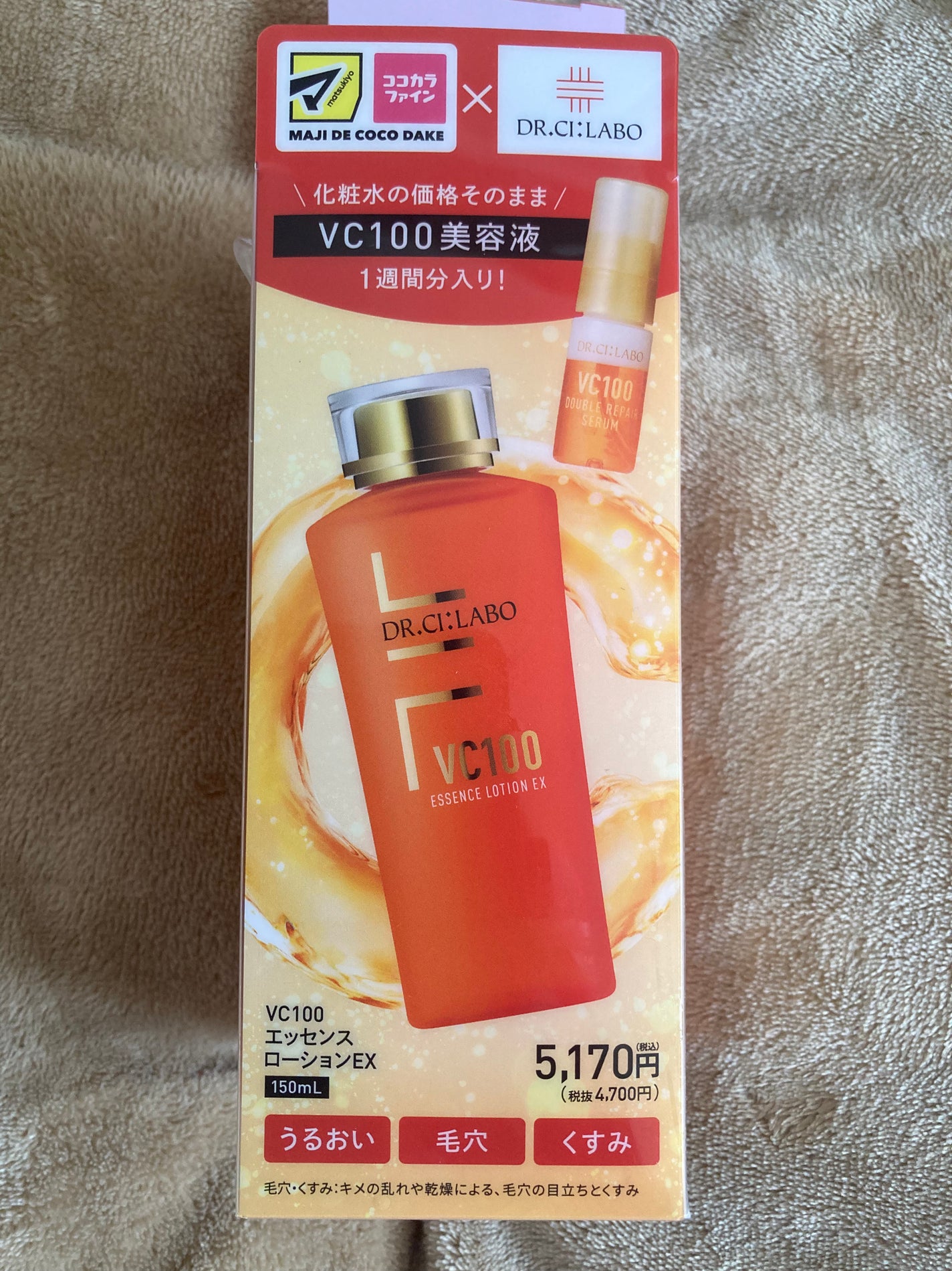 VC100エッセンスローション EX/ドクターシーラボⓇ/化粧水を使ったクチコミ(1枚目)