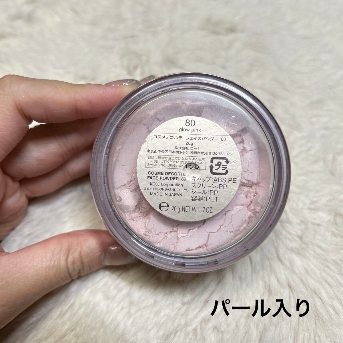 フェイスパウダー/DECORTÉ/ルースパウダーを使ったクチコミ(2枚目)