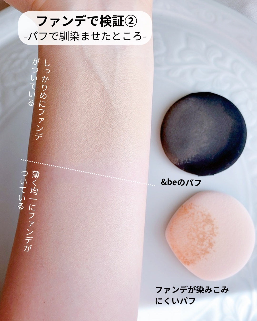 ファンデーションが染みこみにくいパフ/貝印/パフ・スポンジを使ったクチコミ(4枚目)