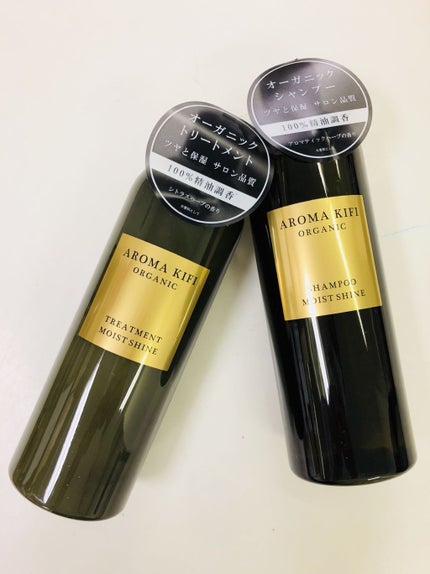 オーガニックシャンプー/トリートメント<モイストシャイン>/AROMA KIFI/シャンプー・コンディショナーを使ったクチコミ(1枚目)