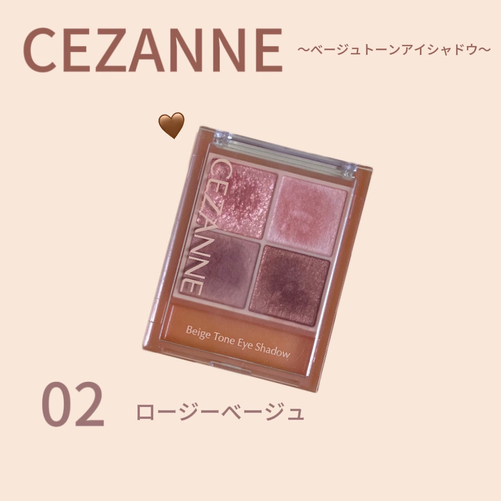 ベージュトーンアイシャドウ/CEZANNE/アイシャドウパレットを使ったクチコミ(1枚目)