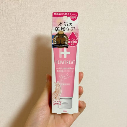 ヘパトリート 薬用保湿ハンドクリーム/ゼトックスタイル/ハンドクリームを使ったクチコミ(3枚目)