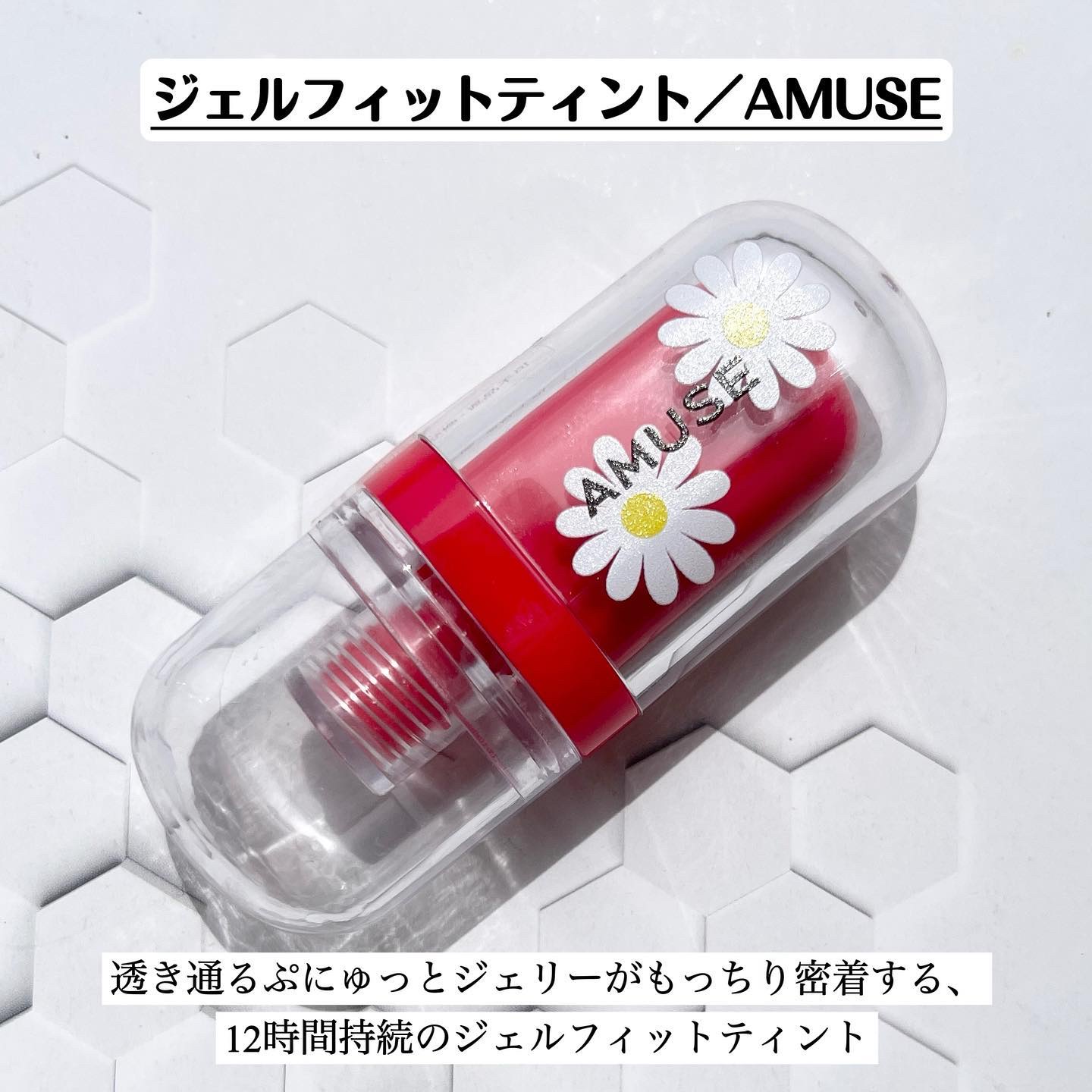 ジェルフィットティント/AMUSE/リップティントを使ったクチコミ（2枚目）