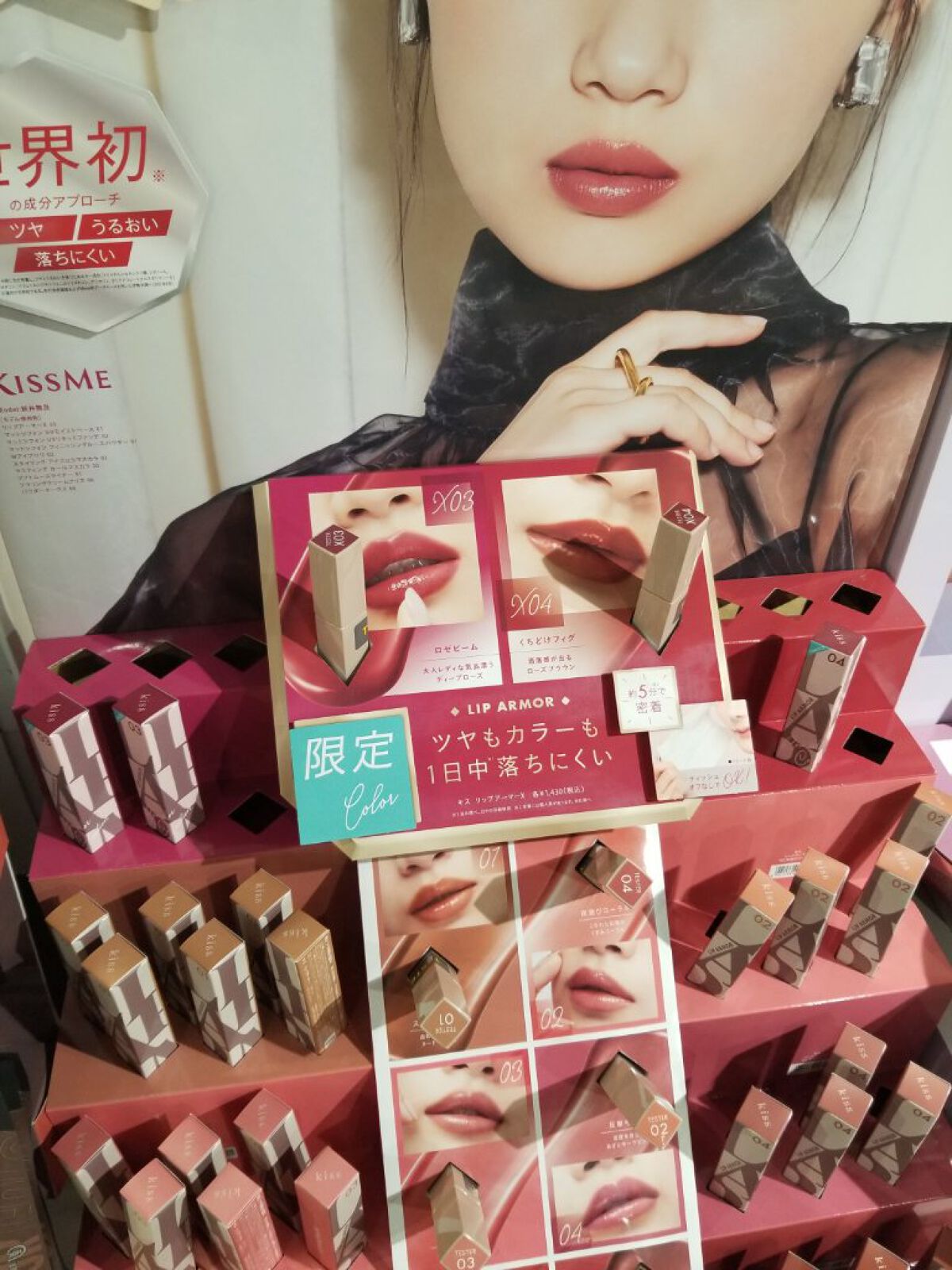 リップアーマーⅩ X03 ロゼビーム/KiSS/口紅を使ったクチコミ（1枚目）