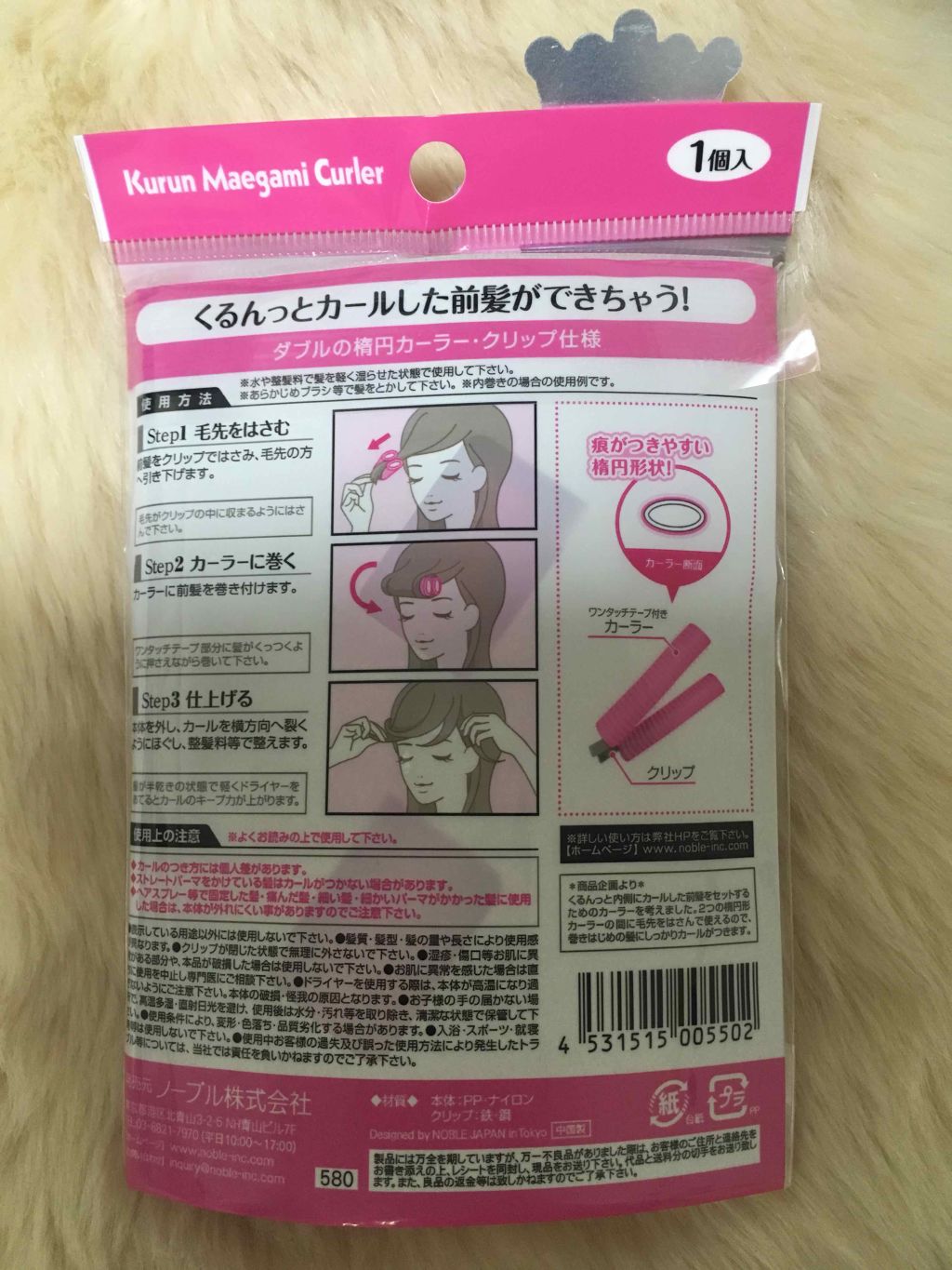 フルリフアリ くるんっと前髪カーラー/STYLE+NOBLE/ヘアケアグッズを使ったクチコミ（2枚目）