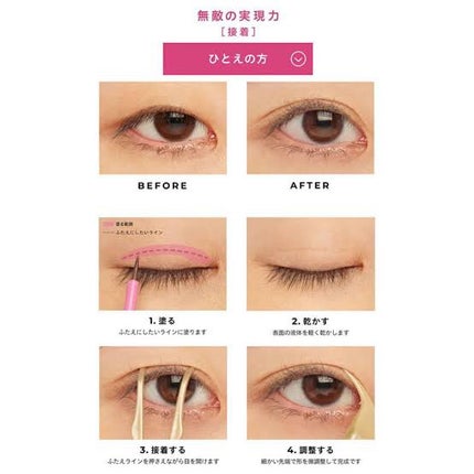 TWOOL ダブルアイリッドグルー/SHOBIDO/二重まぶた用アイテムを使ったクチコミ(4枚目)