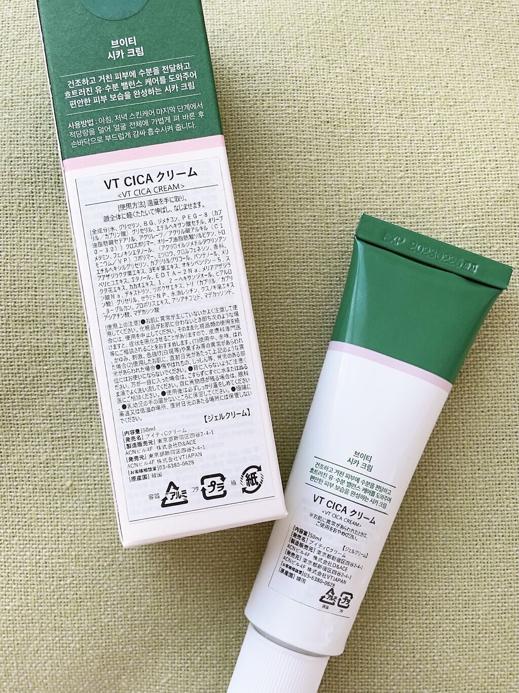 CICA クリーム/VT/フェイスクリームを使ったクチコミ（2枚目）