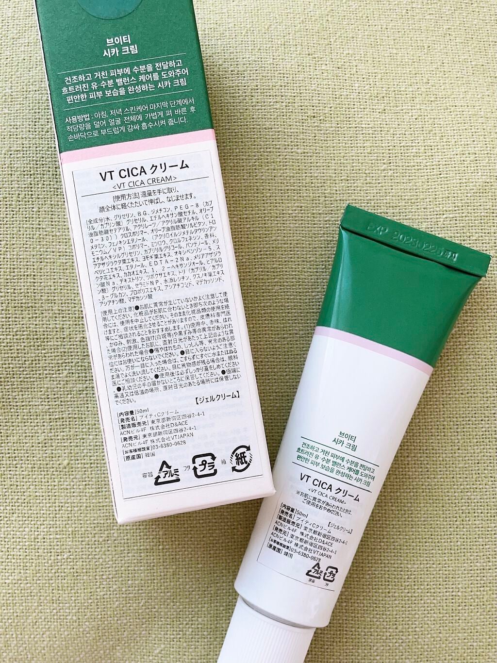 CICA クリーム/VT/フェイスクリームを使ったクチコミ(2枚目)