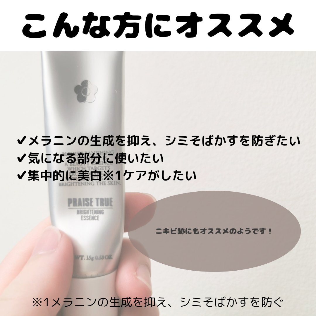 マリークヮント ブライトニング スポット エッセンス/MARY QUANT/美容液を使ったクチコミ（3枚目）