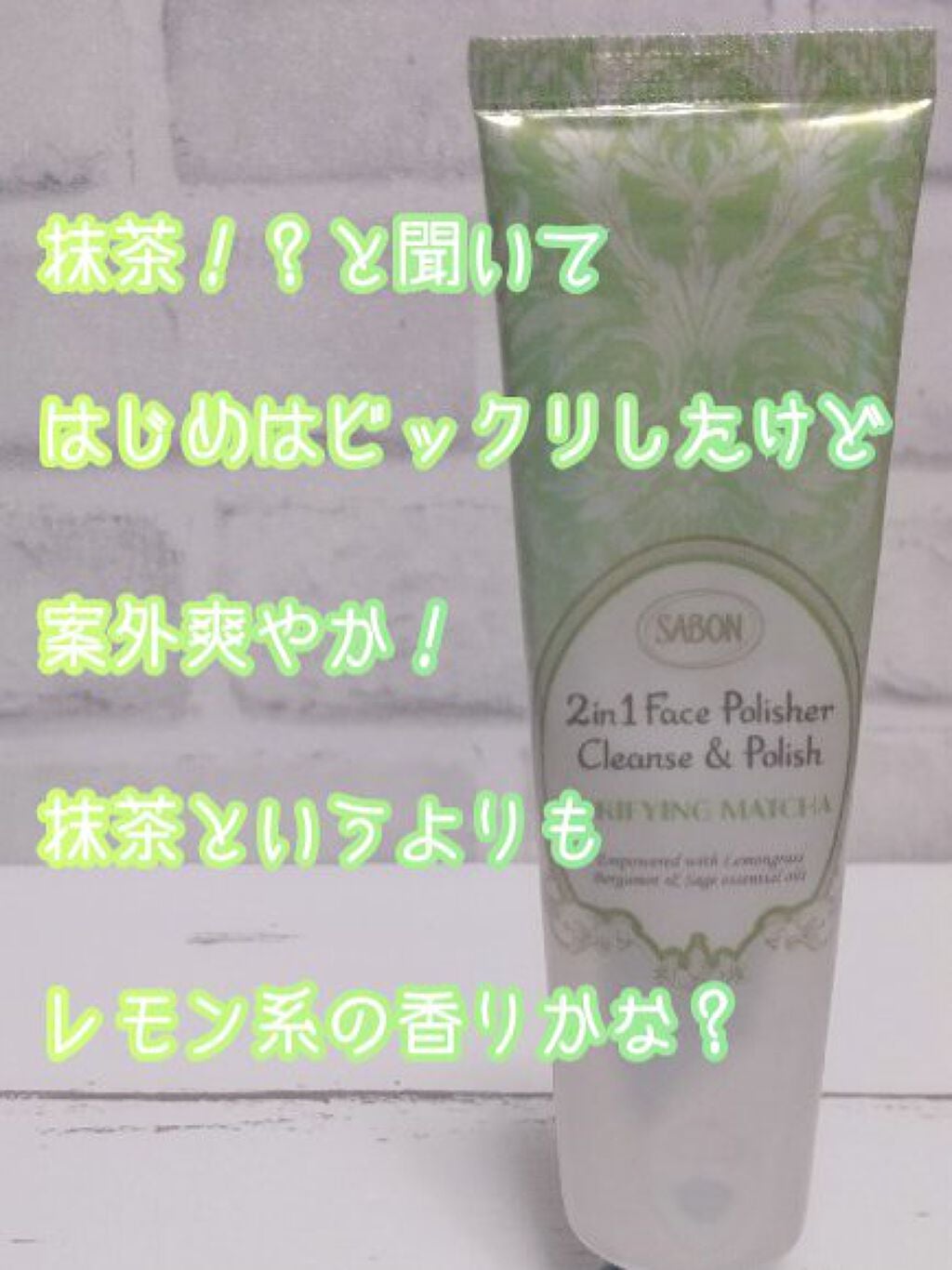 フェイスポリッシャー トリオ マルチ/SABON/スクラブ・ゴマージュを使ったクチコミ(3枚目)