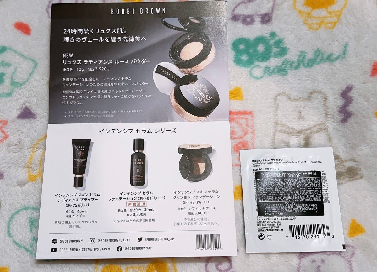 インテンシブ セラム ラディアンス プライマー/BOBBI BROWN/化粧下地を使ったクチコミ(2枚目)