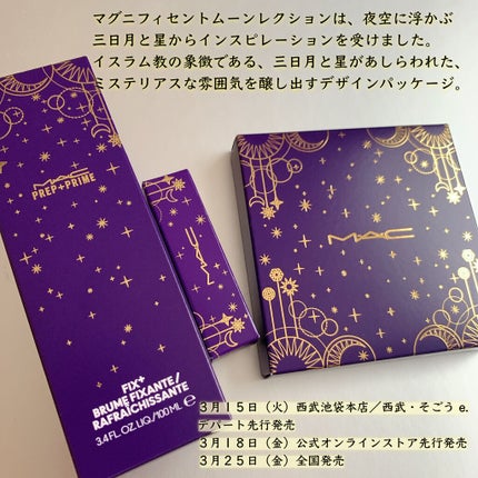 エクストラ ディメンション × 4 M·A·C MAGNIFICENT MOON/M・A・C/アイシャドウパレットを使ったクチコミ(2枚目)