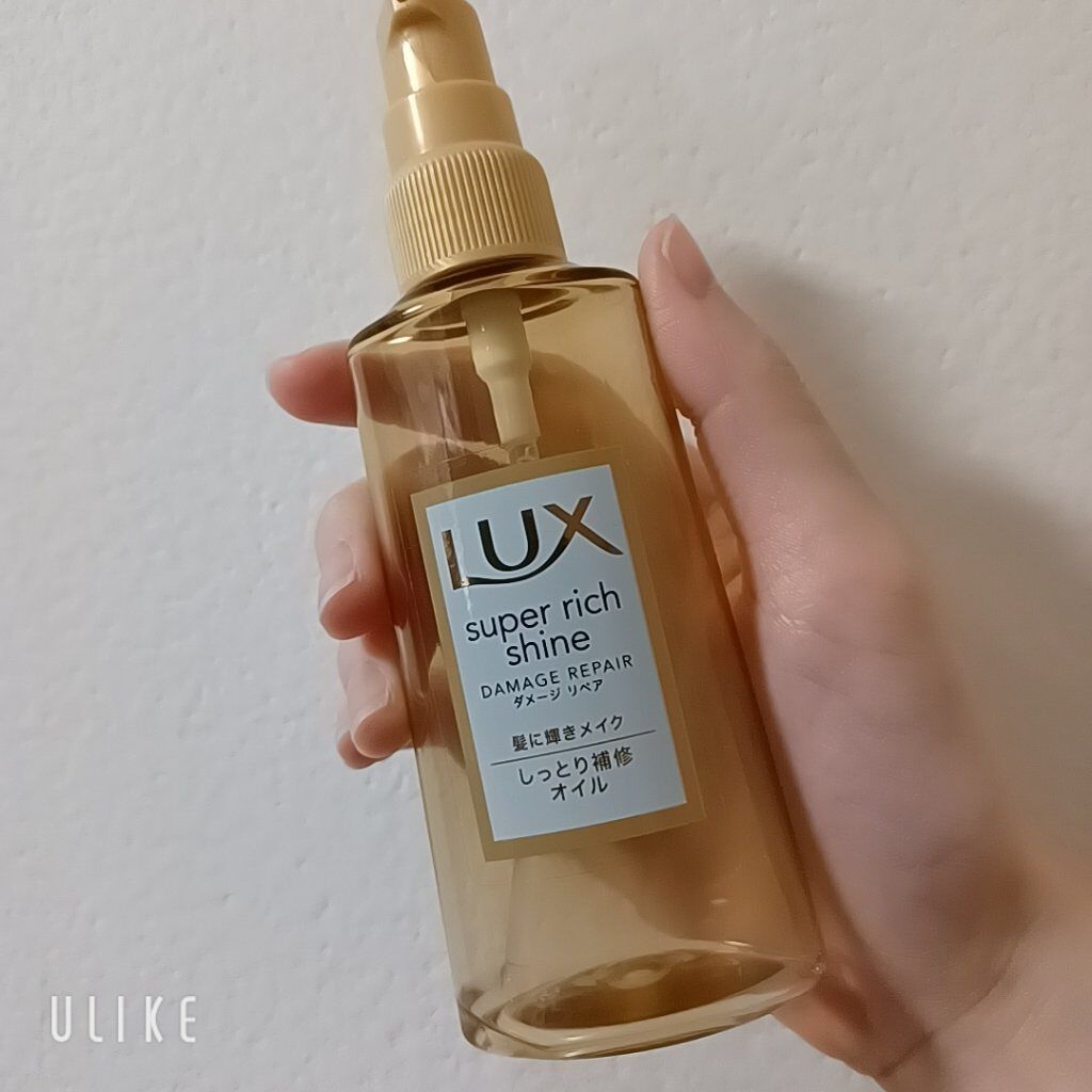 スーパーリッチシャイン ダメージリペア リッチ補修オイル/LUX/ヘアオイルを使ったクチコミ（1枚目）
