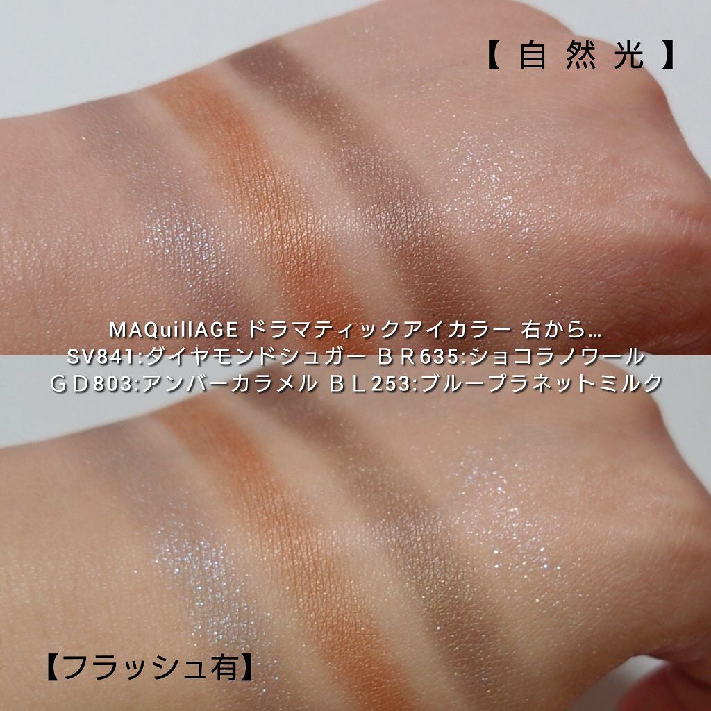 ドラマティックアイカラー (パウダー)/(クリーム)/マキアージュ/アイシャドウパレットを使ったクチコミ(6枚目)