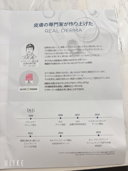 RTXセラム ぺプチショット/Dr.G/美容液を使ったクチコミ(4枚目)