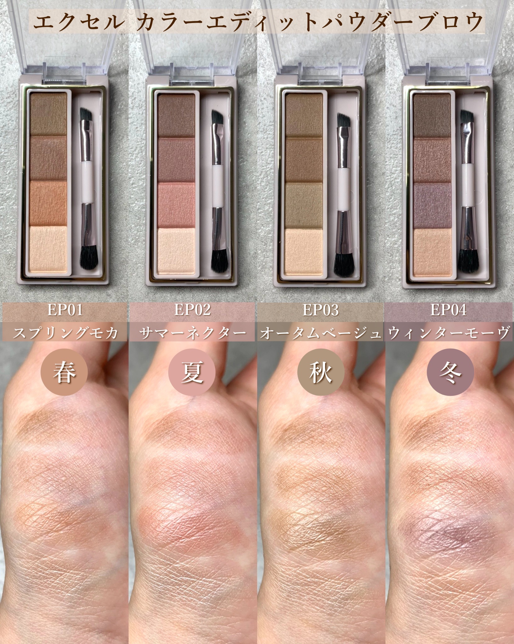 カラーエディットパウダーブロウ/excel/パウダーアイブロウを使ったクチコミ（2枚目）