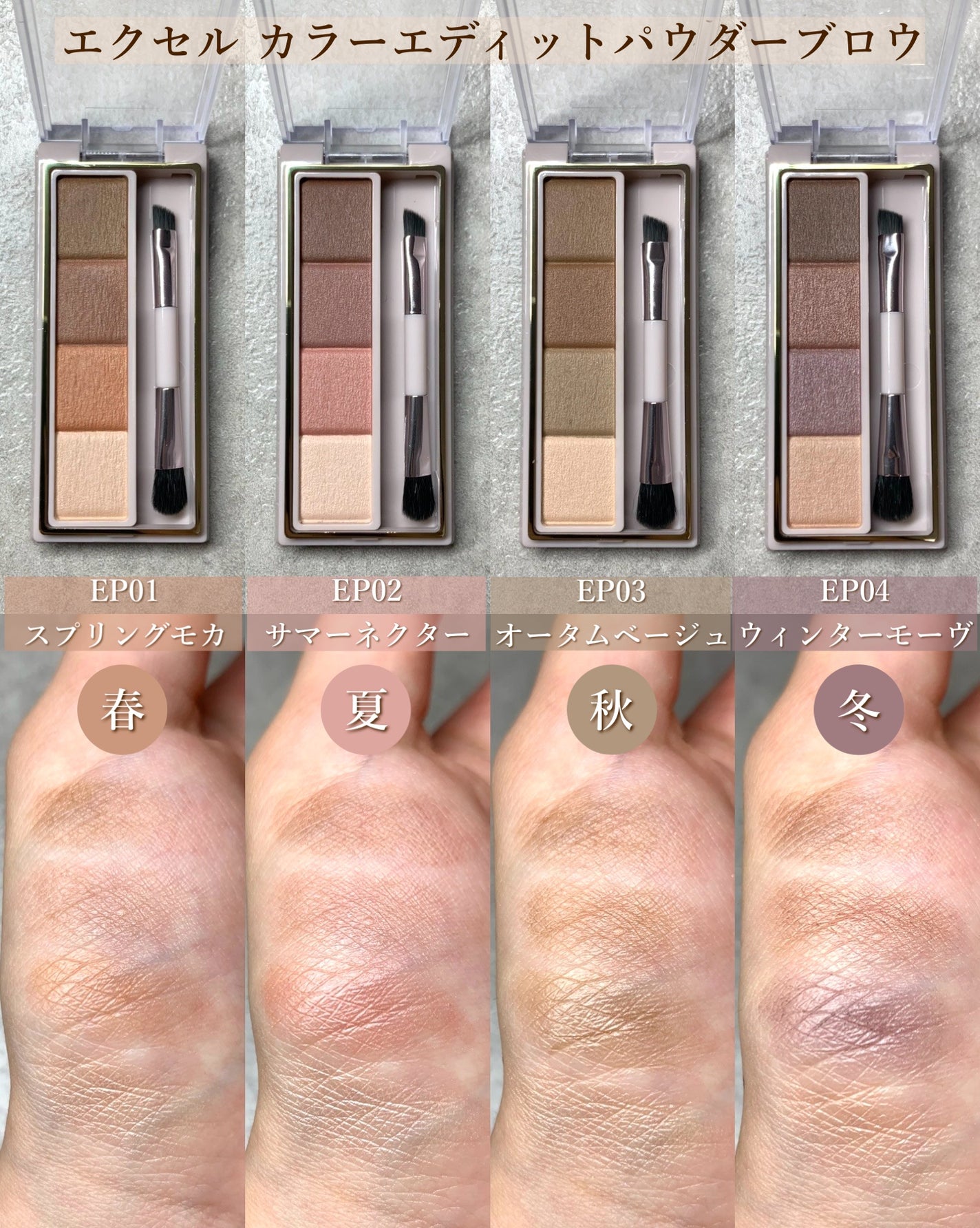 カラーエディットパウダーブロウ/excel/パウダーアイブロウを使ったクチコミ(2枚目)