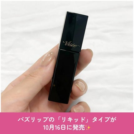 ネンマクフェイク リキッド/Visée/口紅を使ったクチコミ(2枚目)