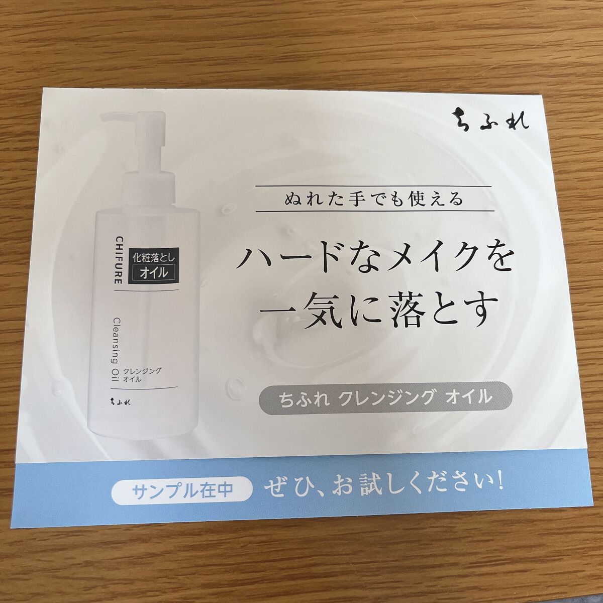 クレンジング オイル/ちふれ/オイルクレンジングを使ったクチコミ(1枚目)